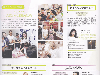 ネイルUP！2019年7月号Vol.88