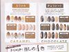 ネイルUP！2019年7月号Vol.88