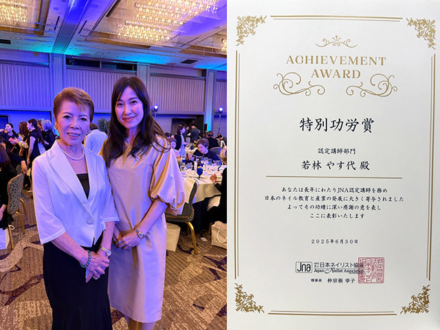 NPO法人日本ネイリスト協会 認定講師部門 特別功労賞受賞 若林やす代