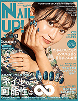 ネイルUP！2019年5月号Vol.88