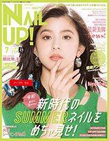 ネイルUP！2019年7月号Vol.88