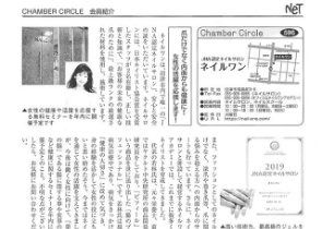 沼津商工会議所報vol.826